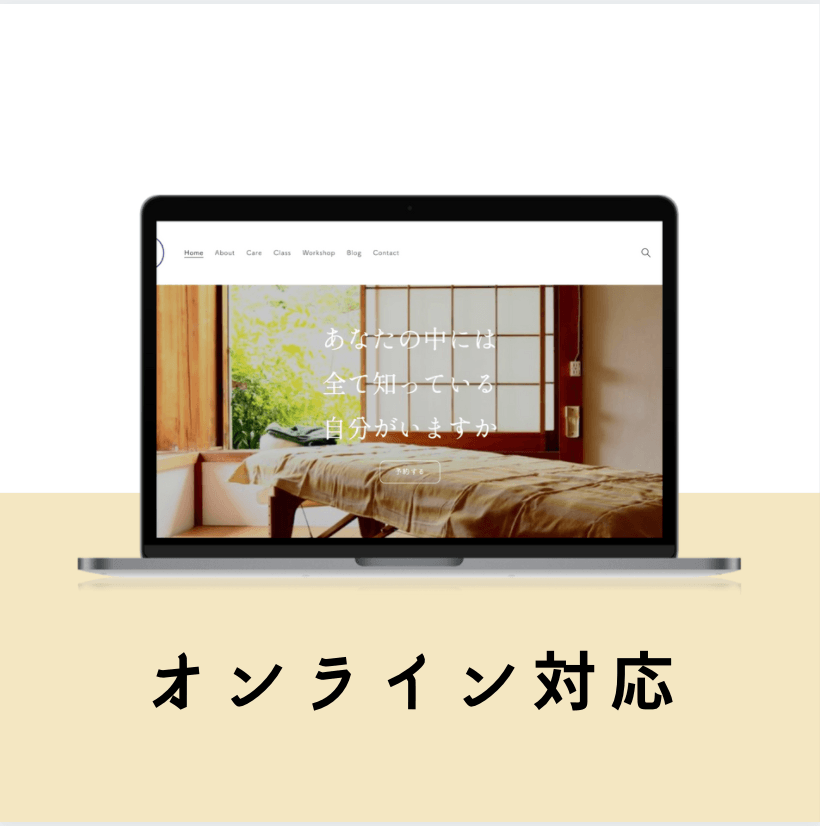 Sweets & Tea ワークショップ - オパ処あさひ